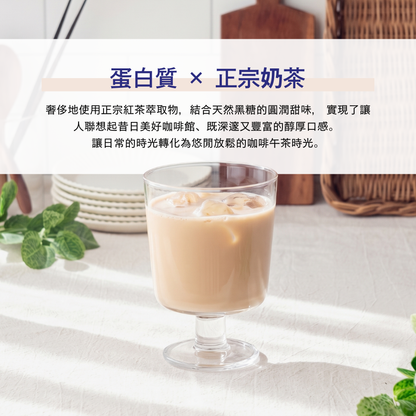 Naturecan Fitness TW 【低乳糖】WPC乳清蛋白粉-濃郁奶茶風味