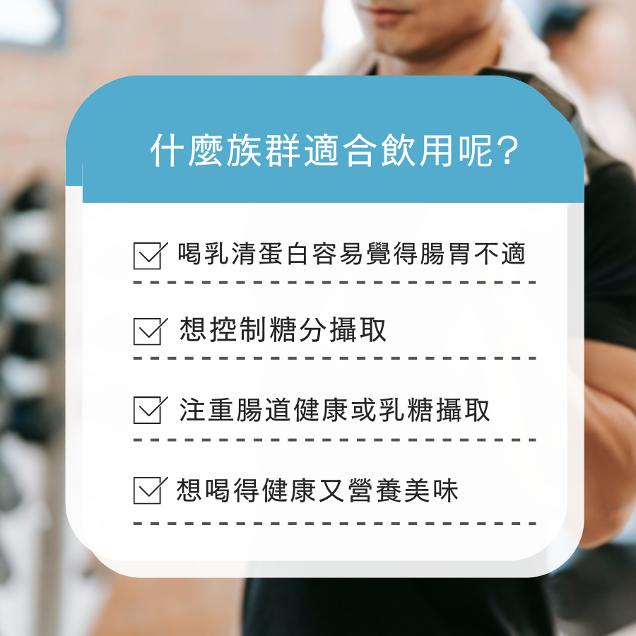 【低乳糖】WPC乳清蛋白粉-冰咖啡風味