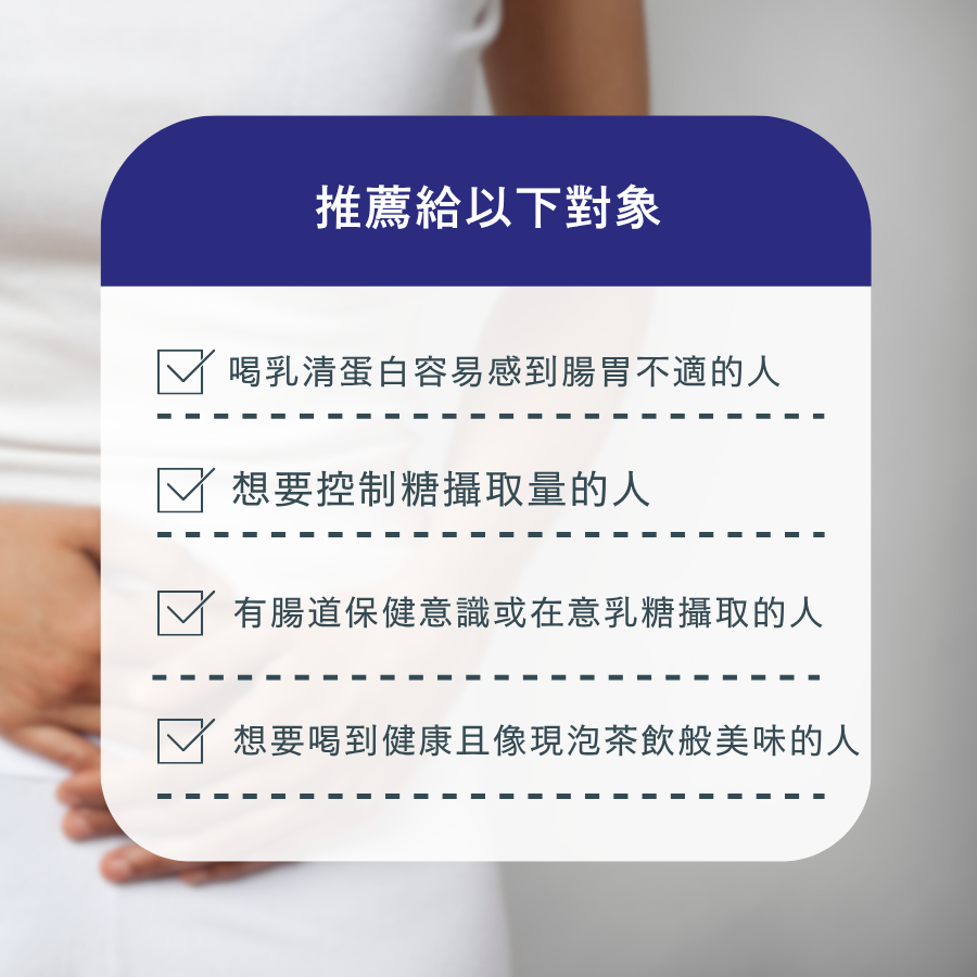 Naturecan Fitness TW 【低乳糖】WPC乳清蛋白粉-濃郁奶茶風味