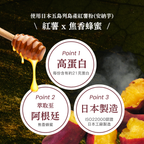 WPC乳清蛋白粉 - 紅薯 x 焦香蜂蜜口味