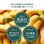 【期間限定】WPC乳清蛋白粉-香蕉口味(神バナナ)