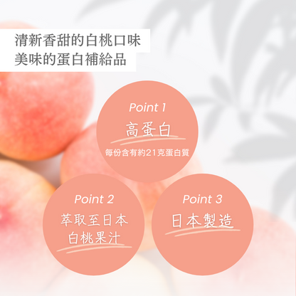WPC乳清蛋白粉-白桃口味