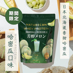 WPC乳清蛋白粉-哈密瓜口味