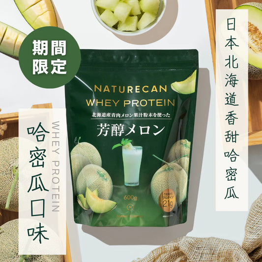 WPC乳清蛋白粉-哈密瓜口味